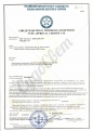 Получен сертификат РМРС на взрывозащищенные прожектора ПС11 ВН ВЗ